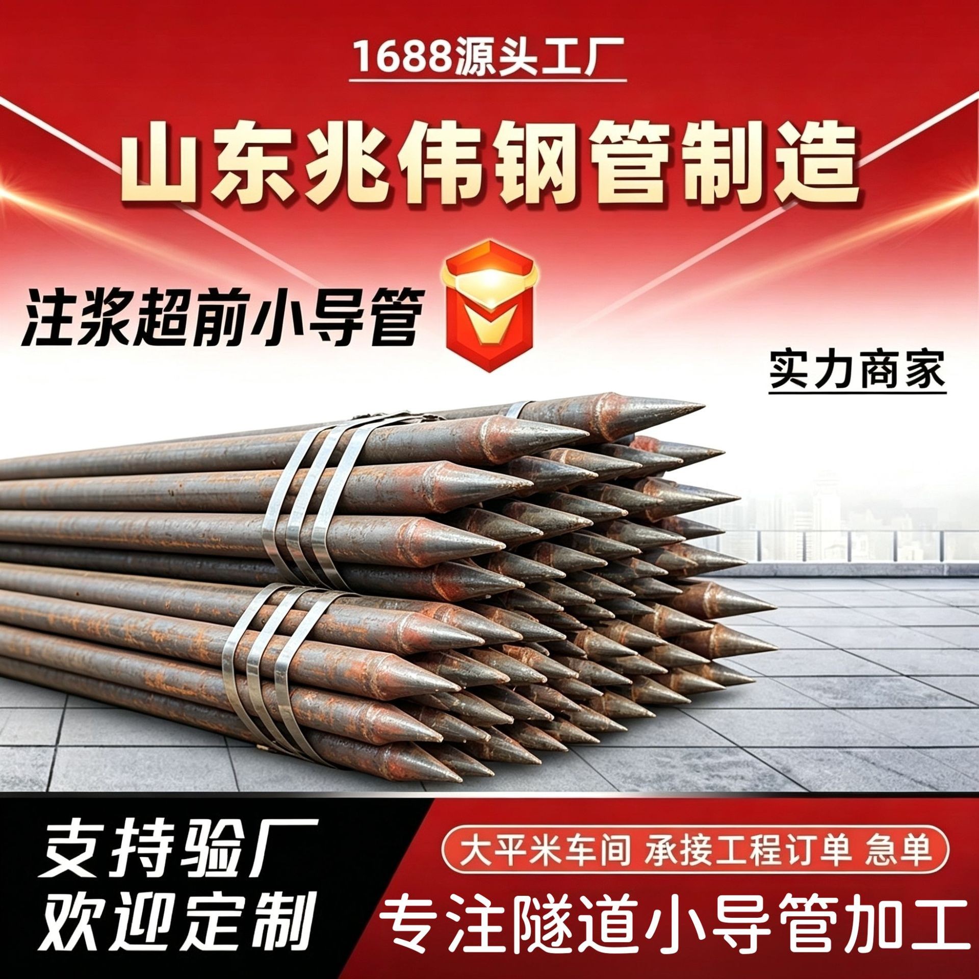 滁州42超前小导管厂家｜隧道注浆锚管锁脚倒刺锁尖打孔加工